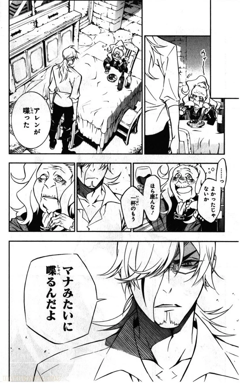 ディー・グレイマン - 第23話 - Page 21