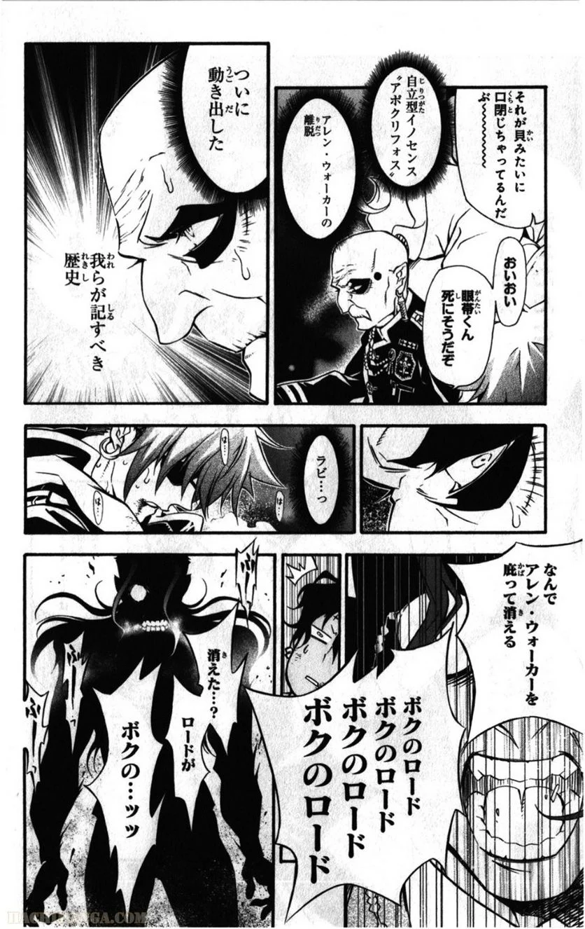 ディー・グレイマン - 第23話 - Page 29