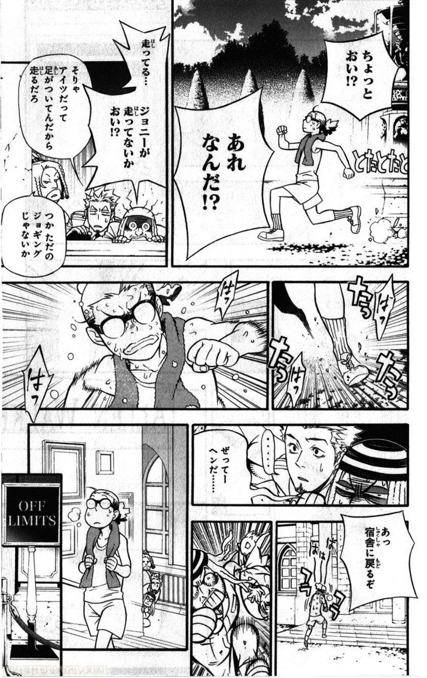 ディー・グレイマン - 第23話 - Page 40