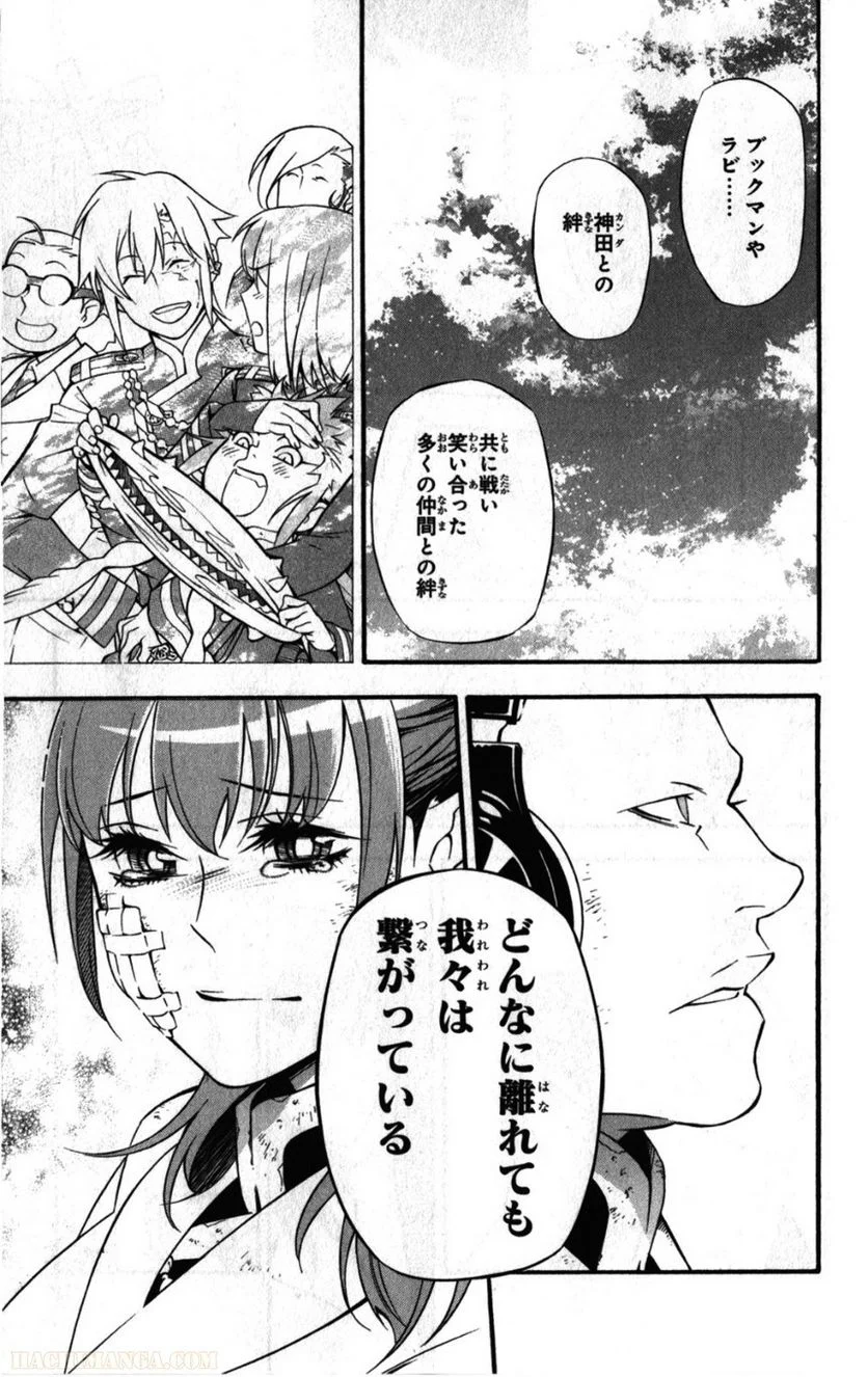 ディー・グレイマン - 第23話 - Page 48