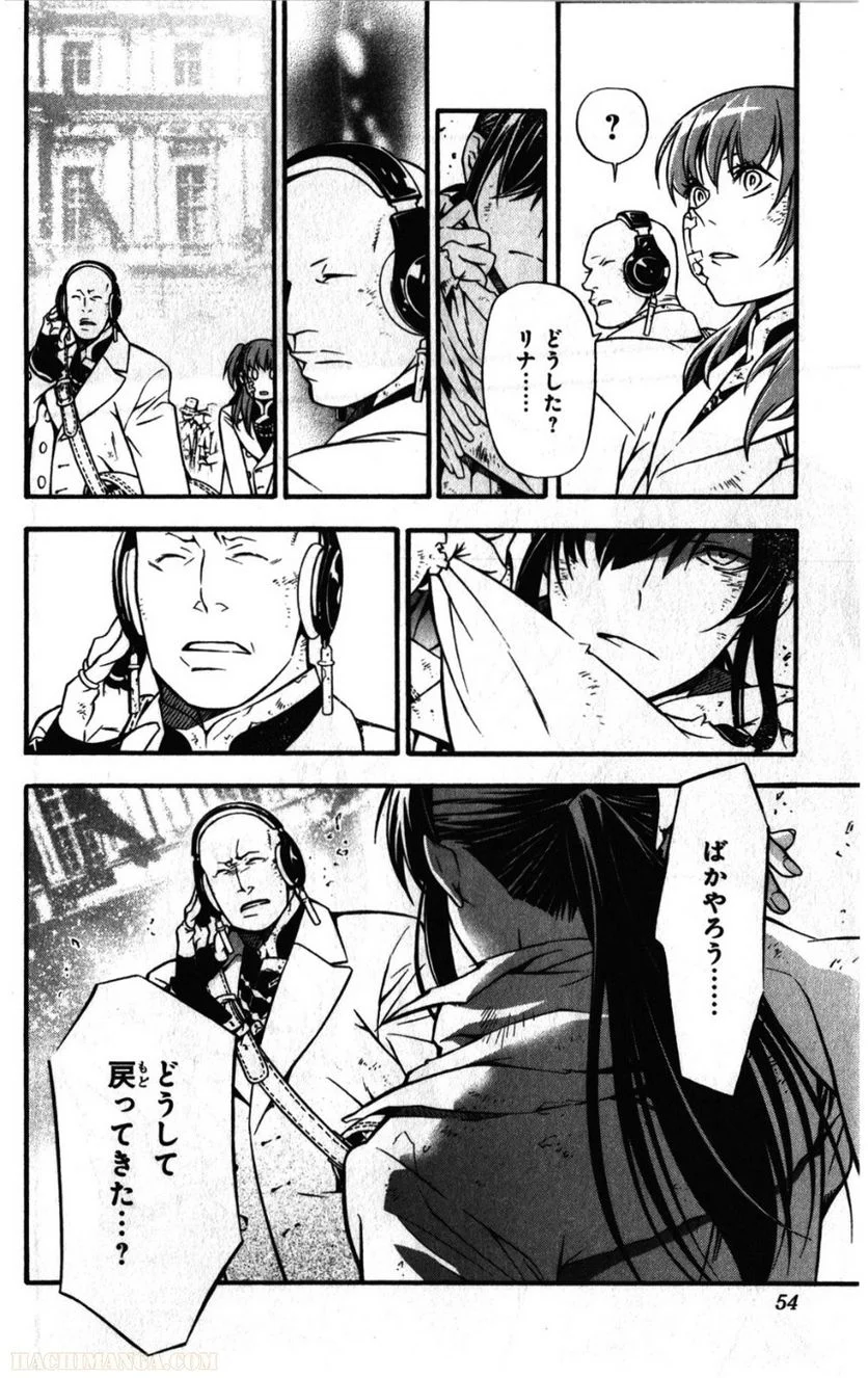 ディー・グレイマン - 第23話 - Page 51