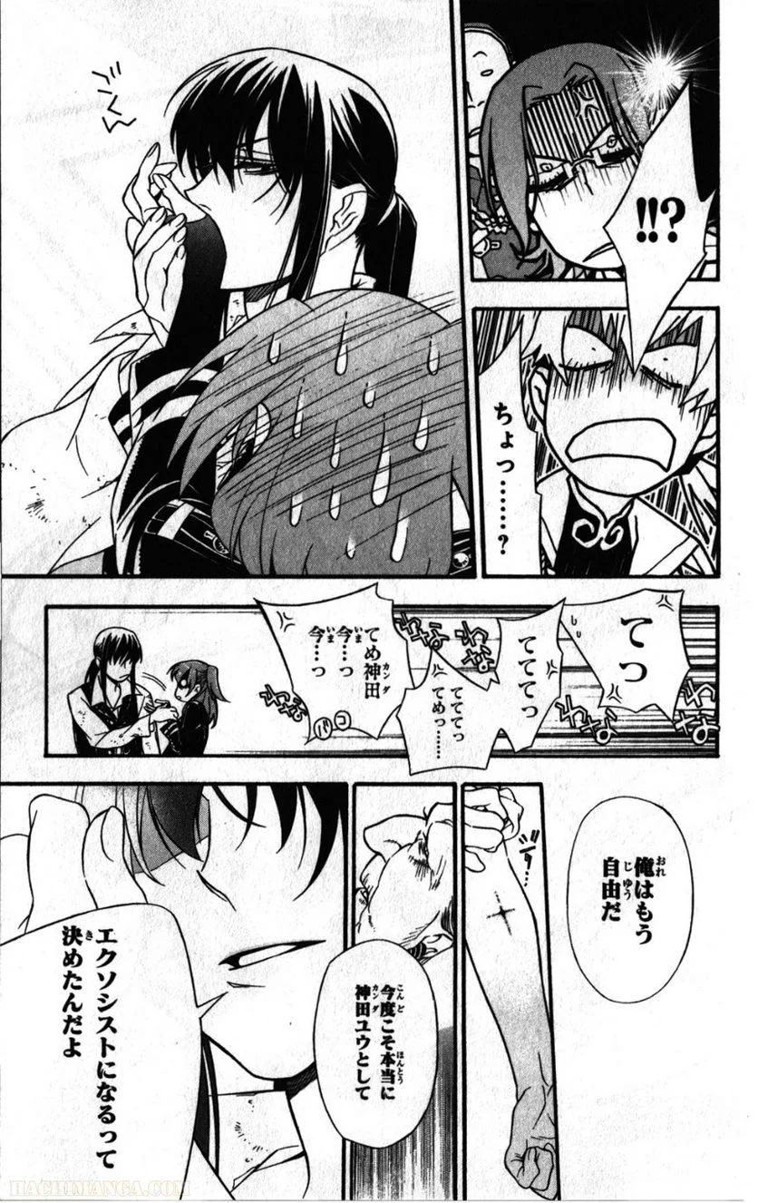 ディー・グレイマン - 第23話 - Page 70