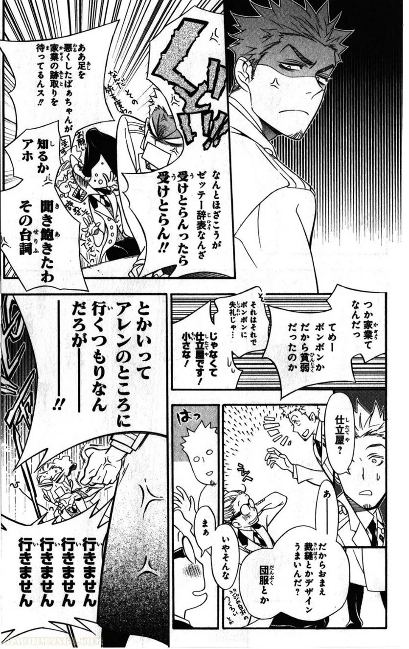 ディー・グレイマン - 第23話 - Page 76