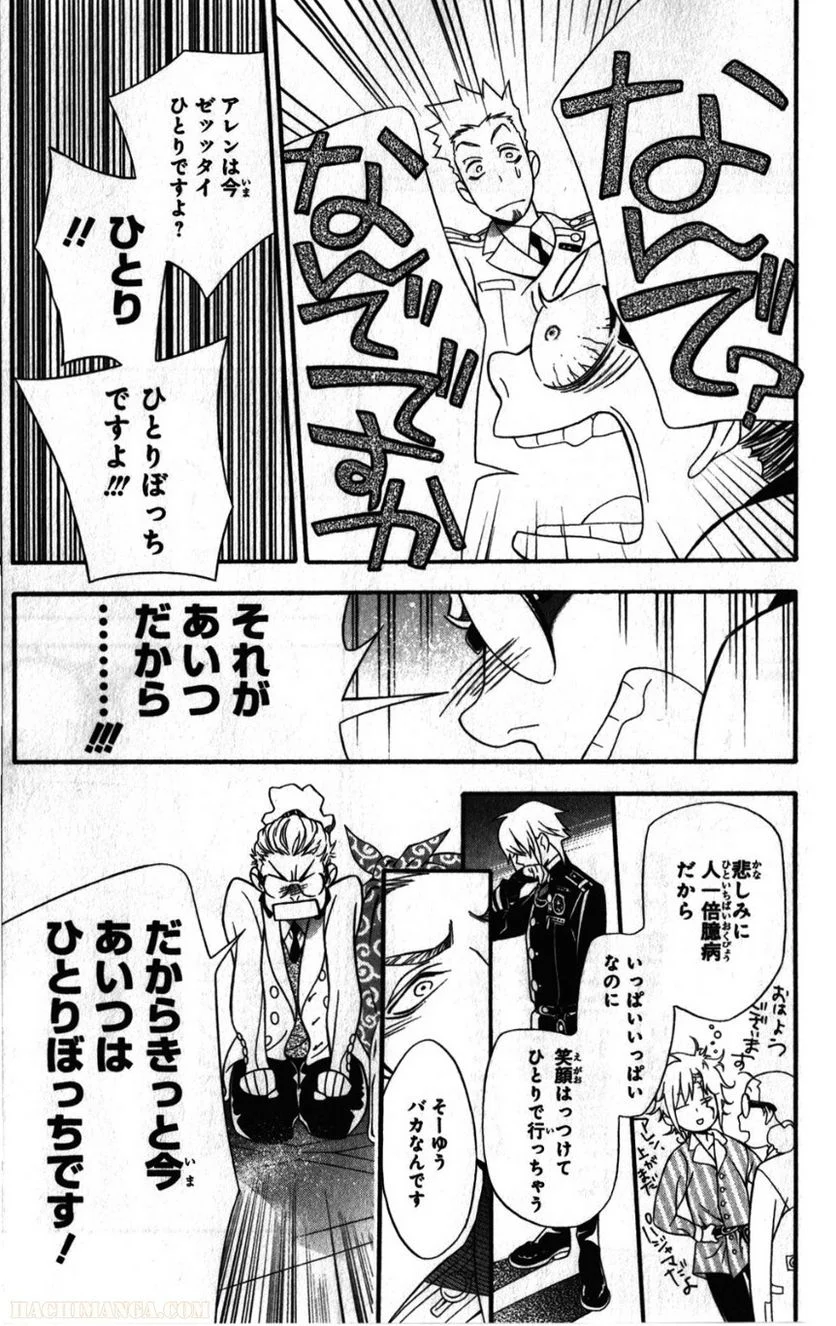 ディー・グレイマン - 第23話 - Page 78