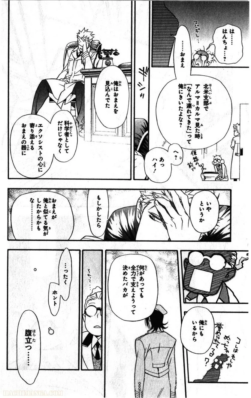 ディー・グレイマン - 第23話 - Page 81