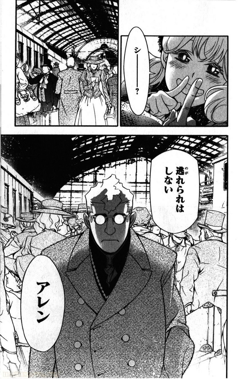 ディー・グレイマン - 第23話 - Page 84