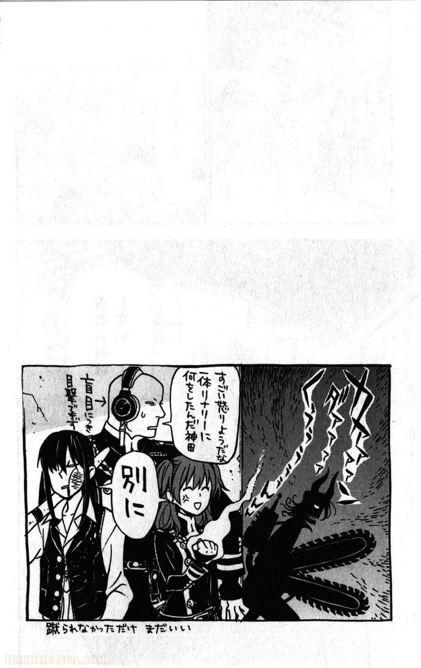 ディー・グレイマン - 第23話 - Page 85