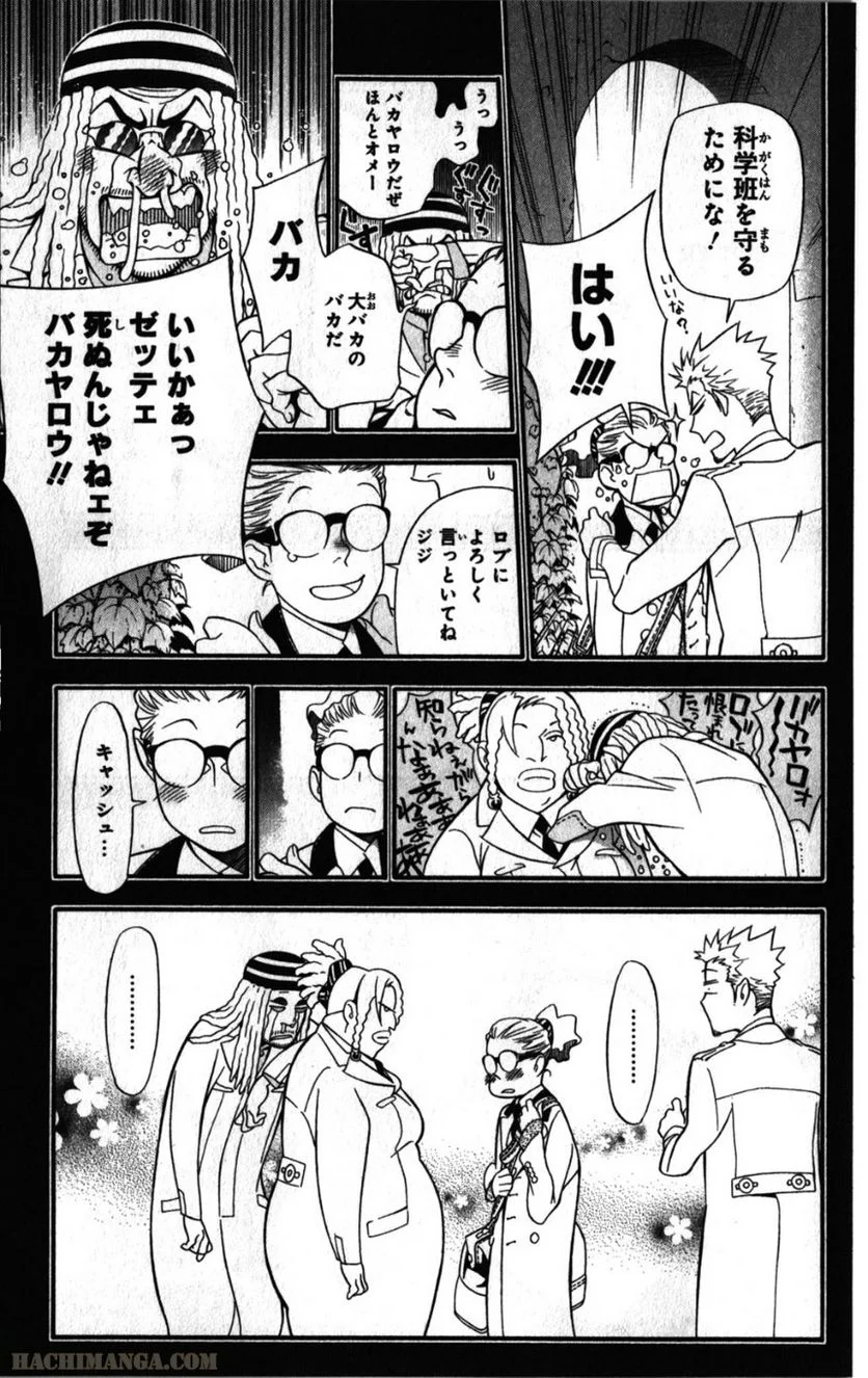 ディー・グレイマン - 第23話 - Page 90