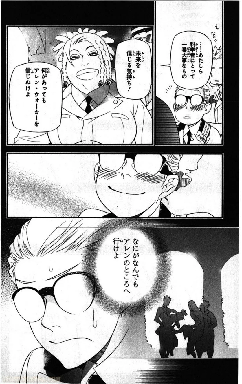 ディー・グレイマン - 第23話 - Page 91