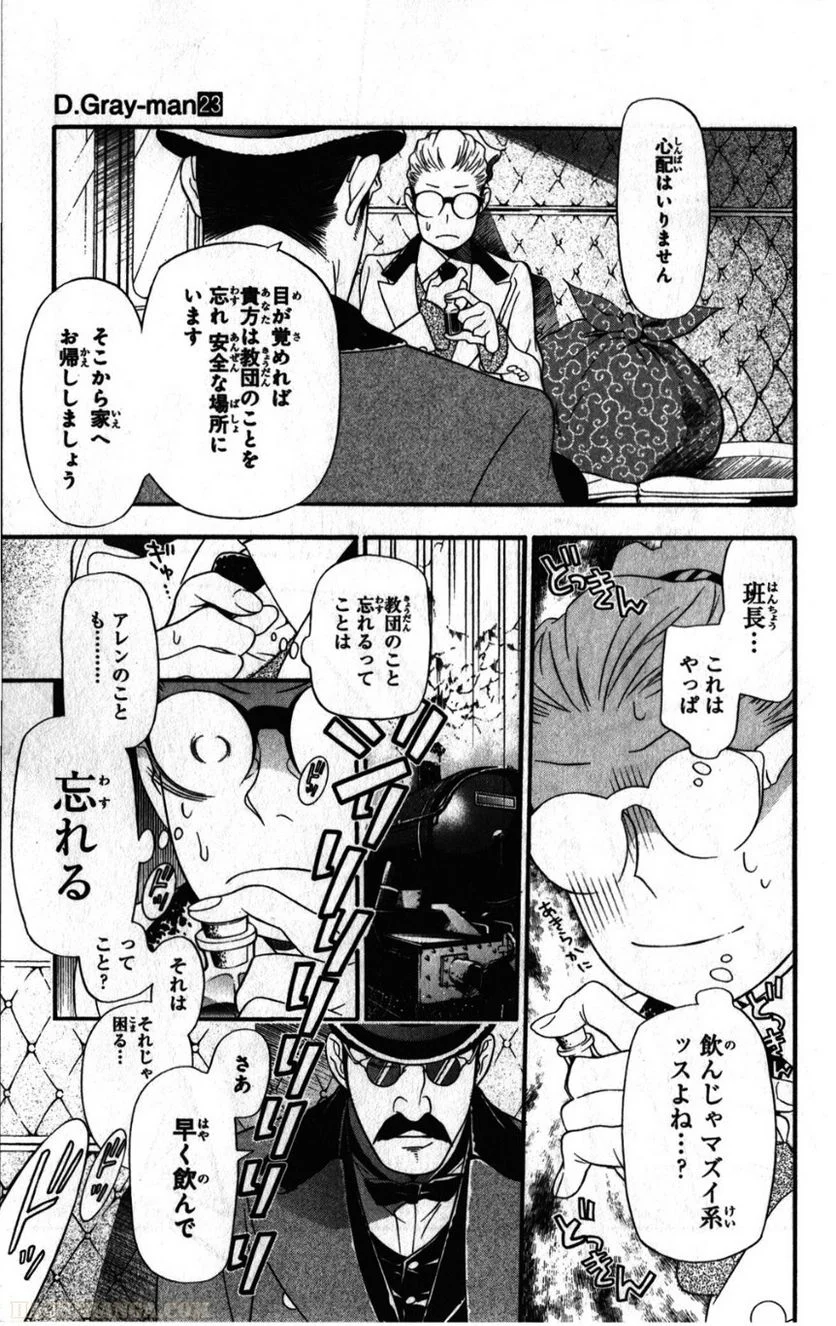 ディー・グレイマン - 第23話 - Page 92