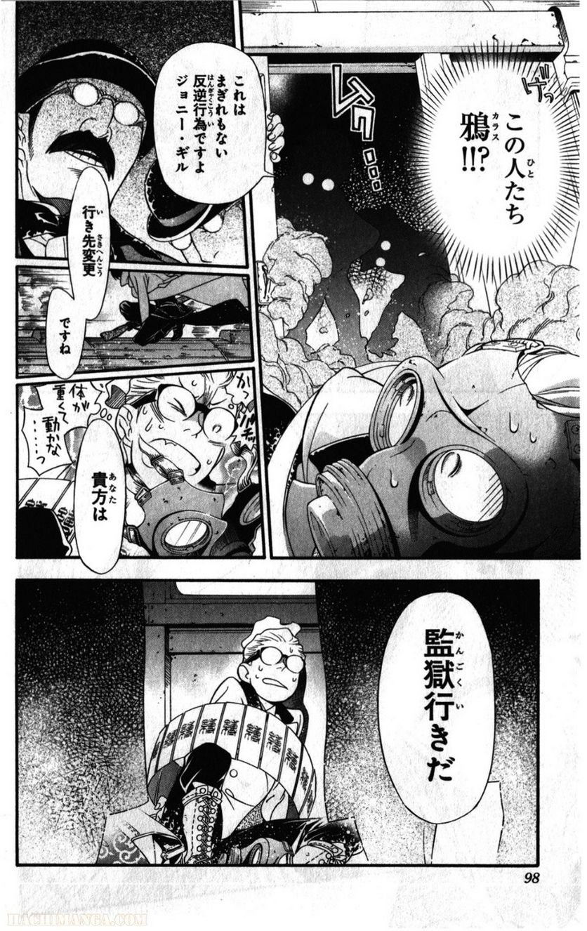 ディー・グレイマン - 第23話 - Page 95