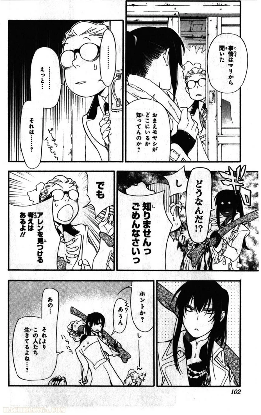 ディー・グレイマン - 第23話 - Page 99