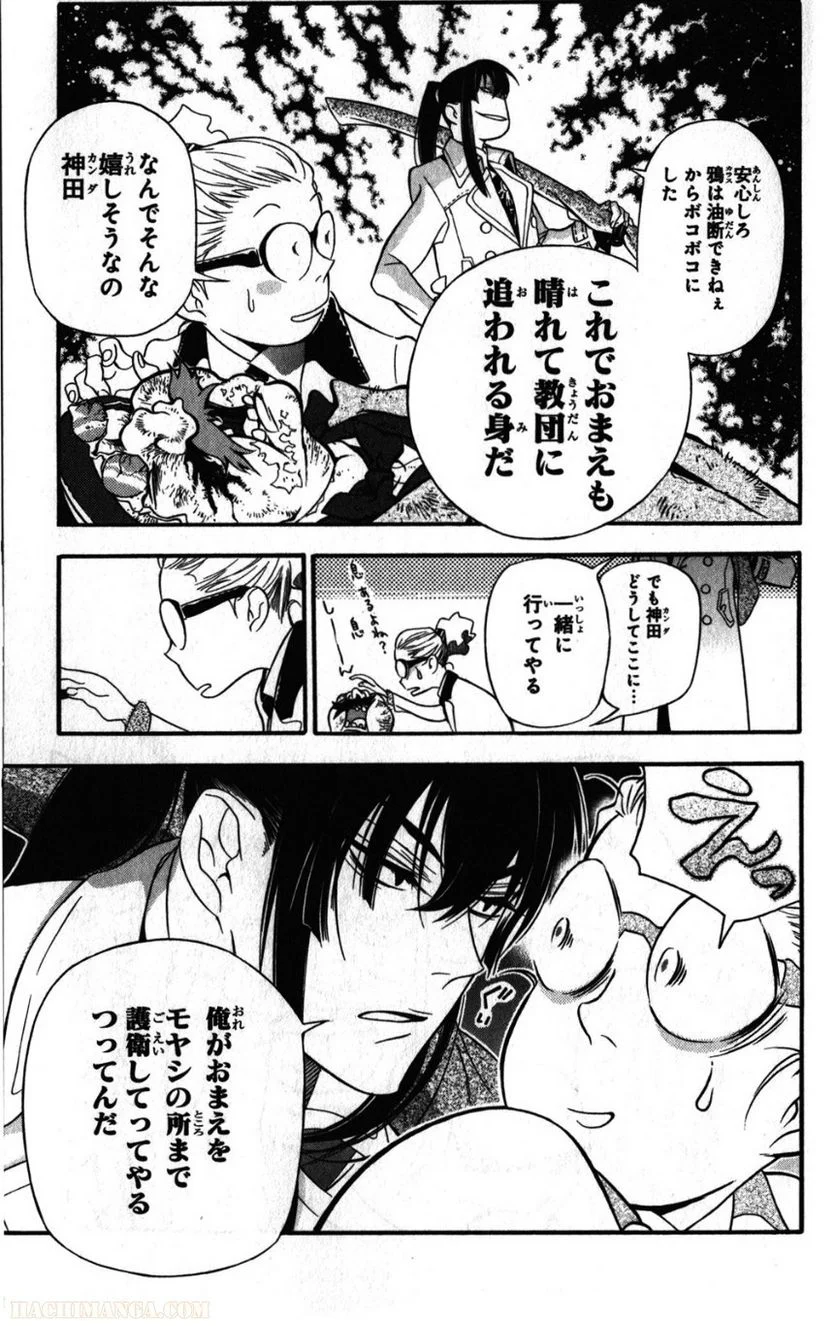 ディー・グレイマン - 第23話 - Page 100