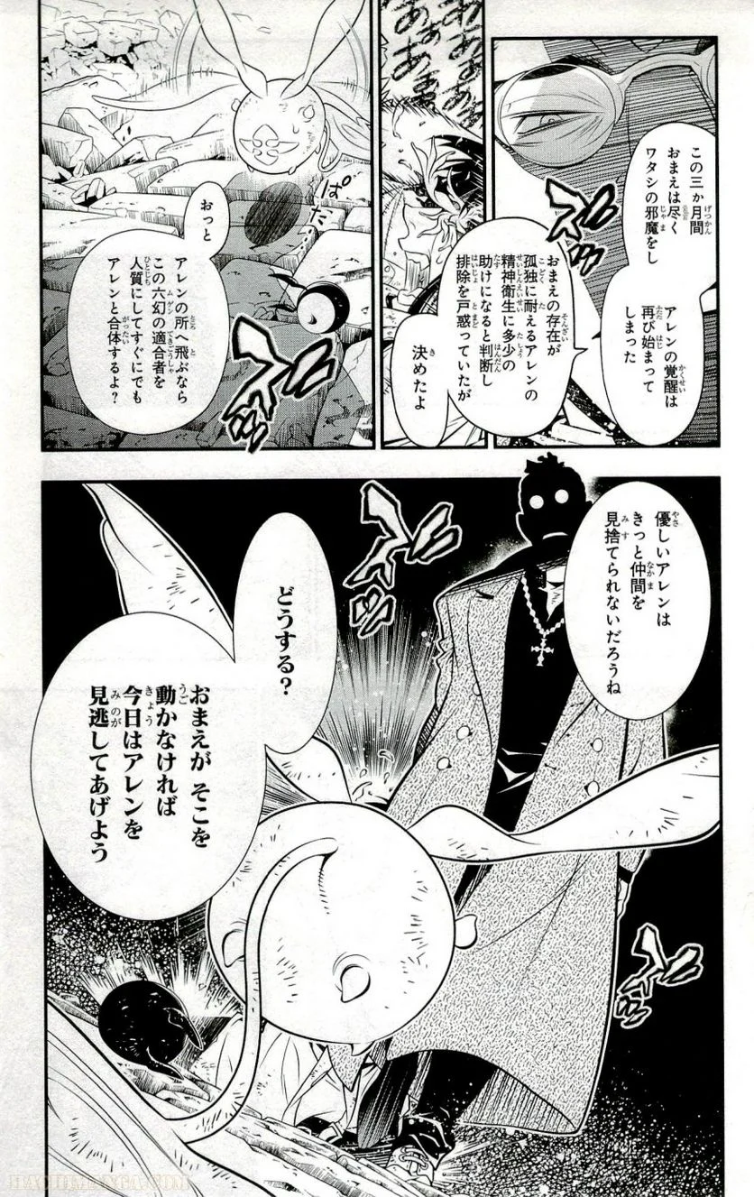 ディー・グレイマン - 第24話 - Page 115