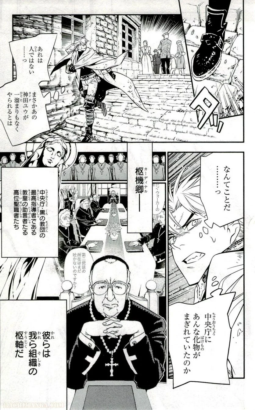 ディー・グレイマン - 第24話 - Page 131