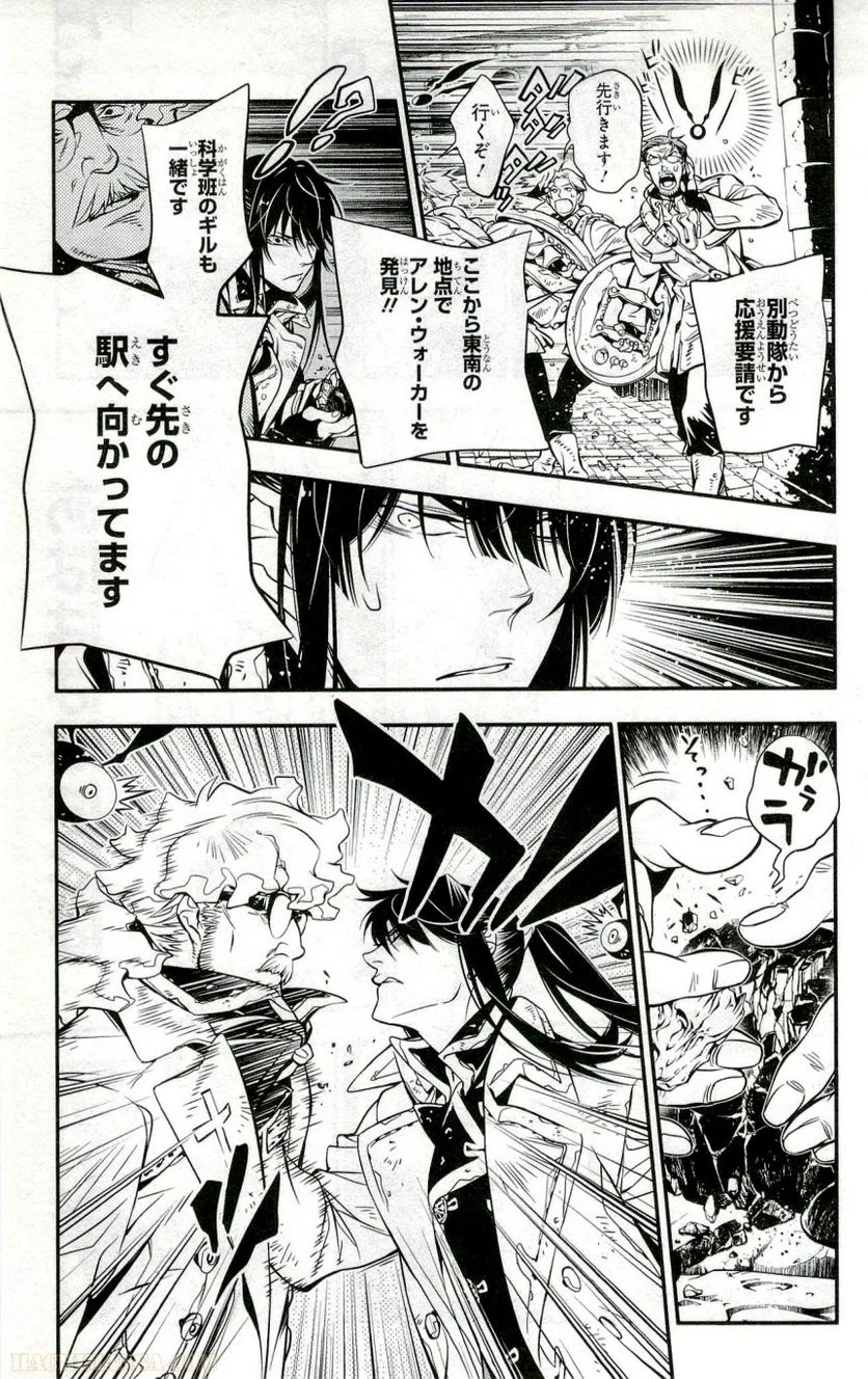 ディー・グレイマン - 第24話 - Page 153