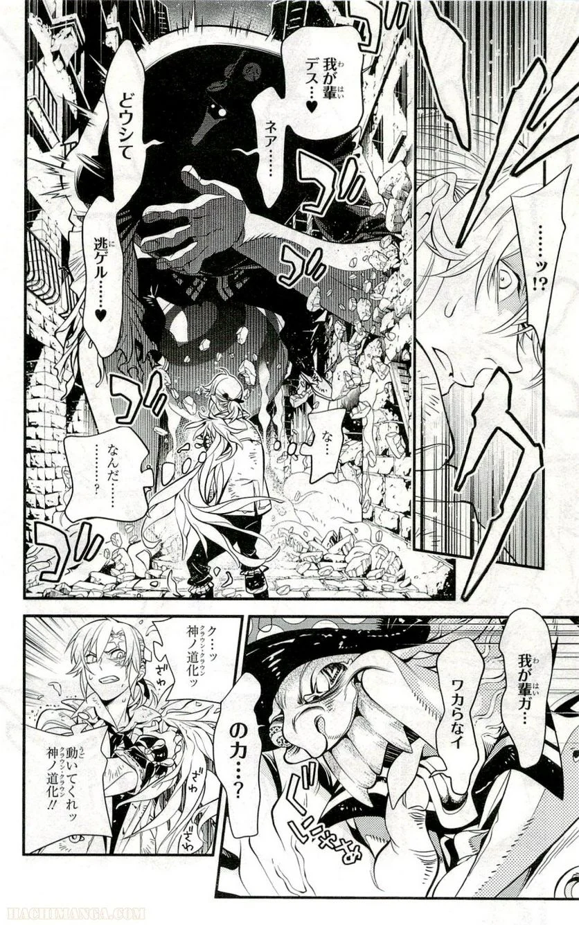 ディー・グレイマン - 第24話 - Page 164