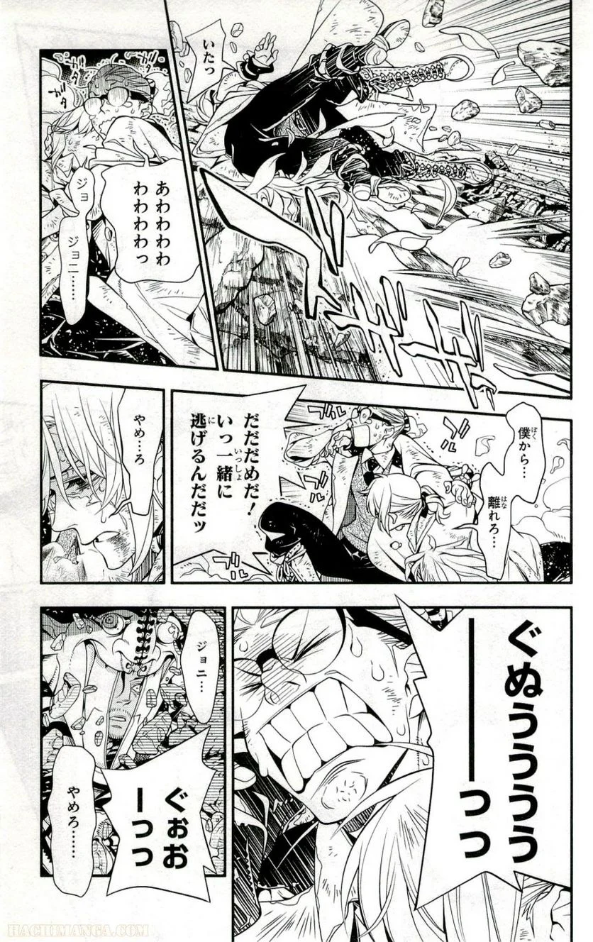 ディー・グレイマン - 第24話 - Page 169