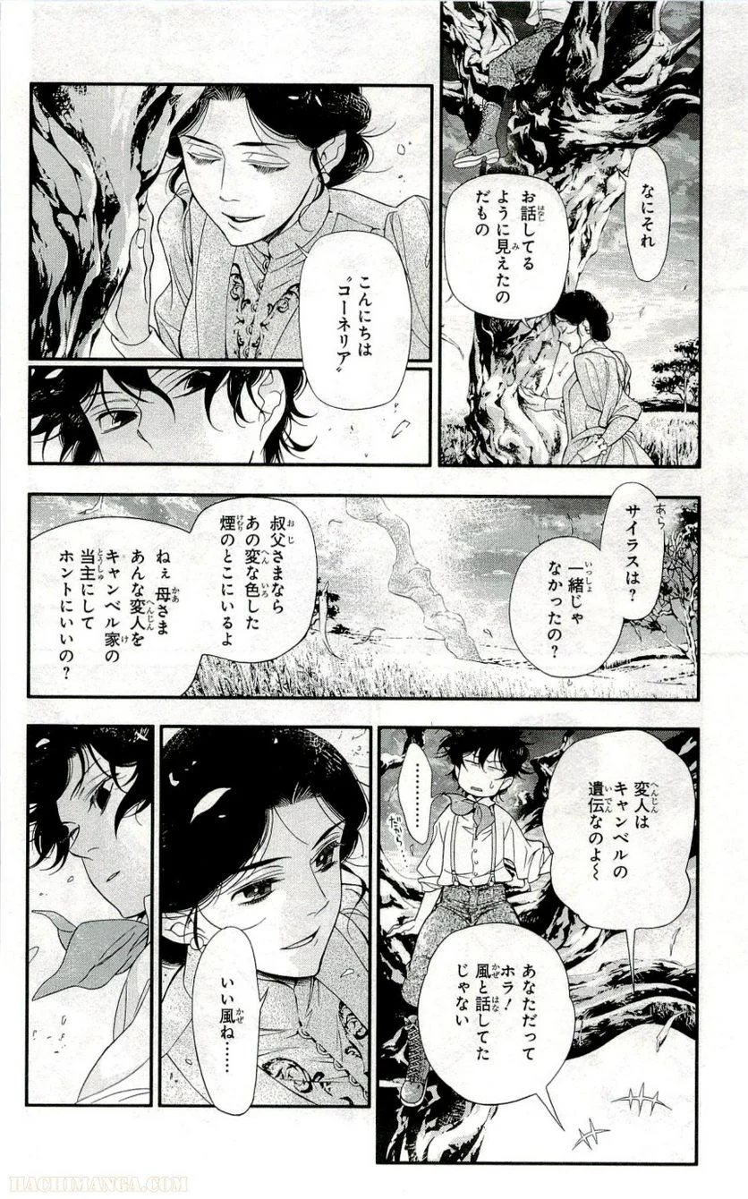 ディー・グレイマン - 第24話 - Page 44