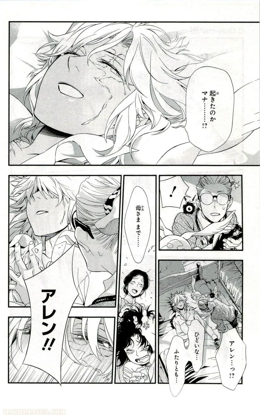 ディー・グレイマン - 第24話 - Page 48