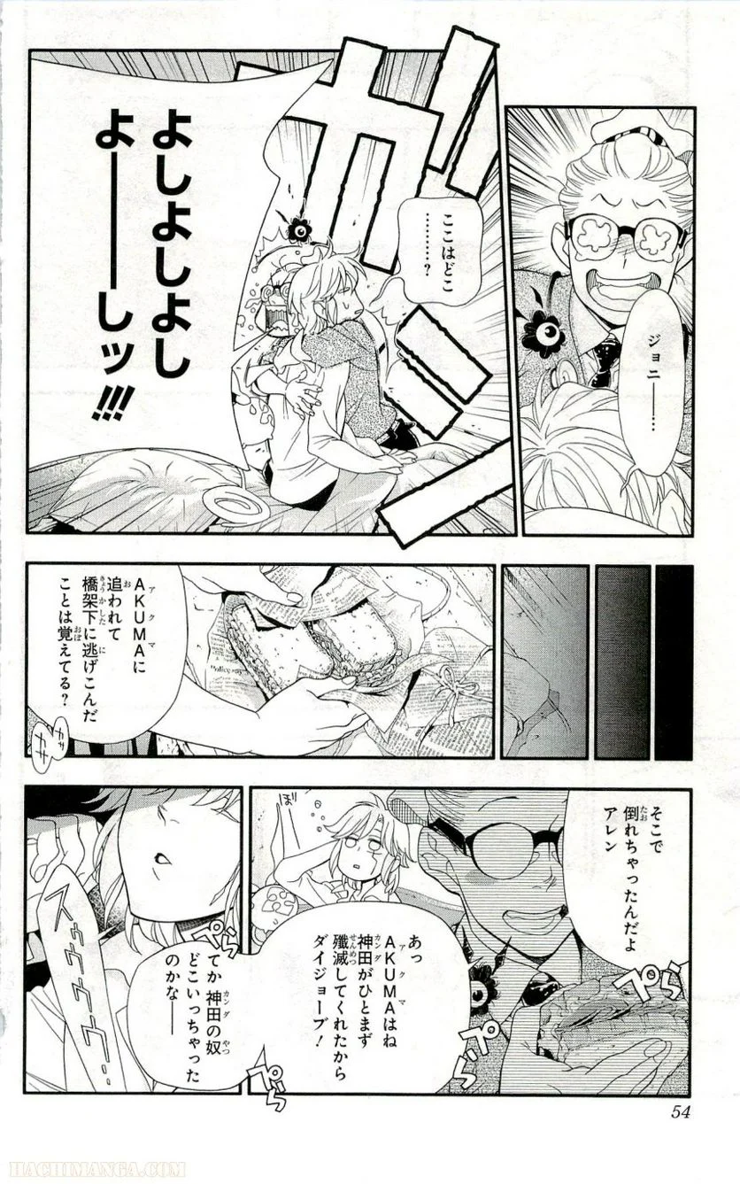 ディー・グレイマン - 第24話 - Page 50