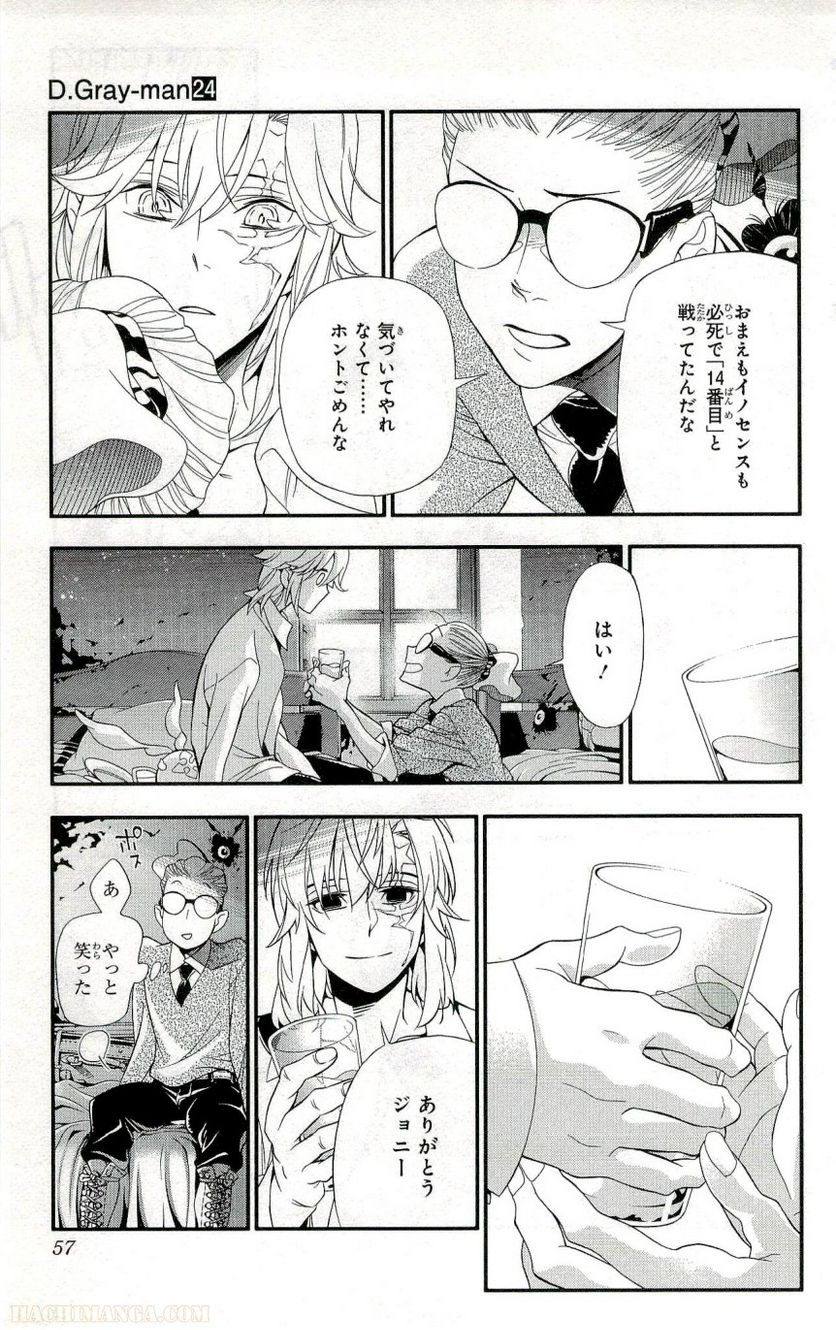 ディー・グレイマン - 第24話 - Page 53