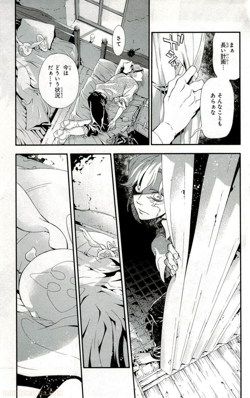 ディー・グレイマン - 第24話 - Page 59