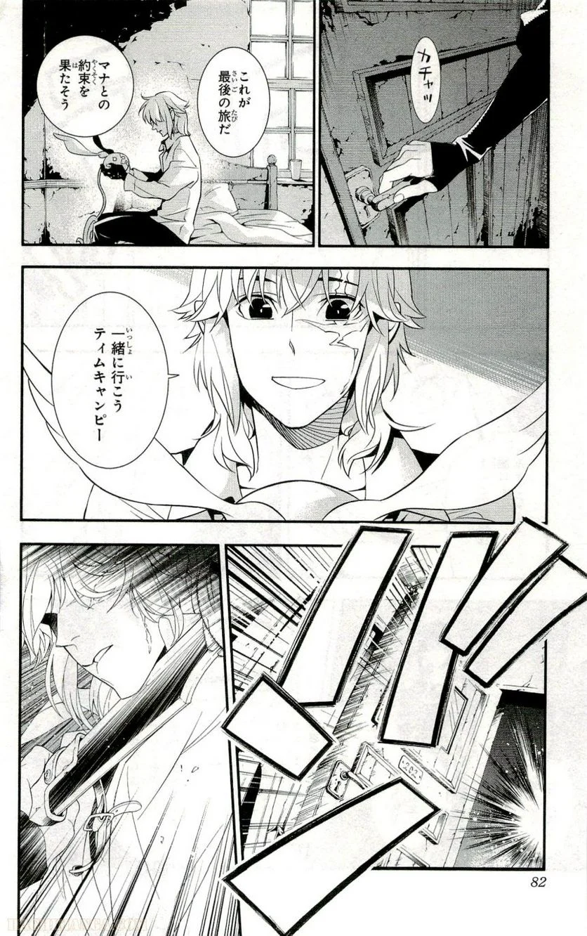 ディー・グレイマン - 第24話 - Page 78