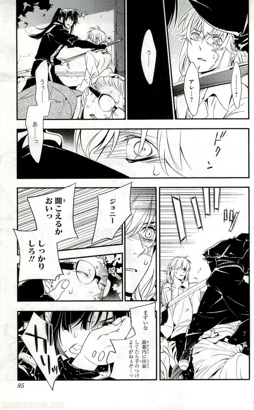 ディー・グレイマン - 第24話 - Page 81