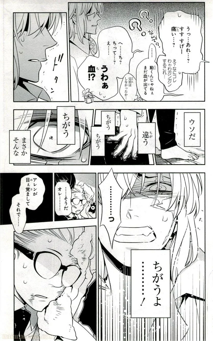 ディー・グレイマン - 第24話 - Page 83