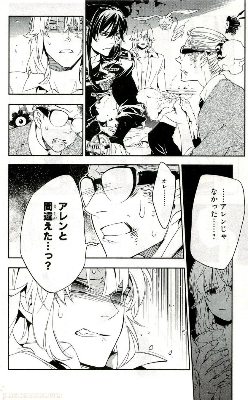 ディー・グレイマン - 第24話 - Page 84