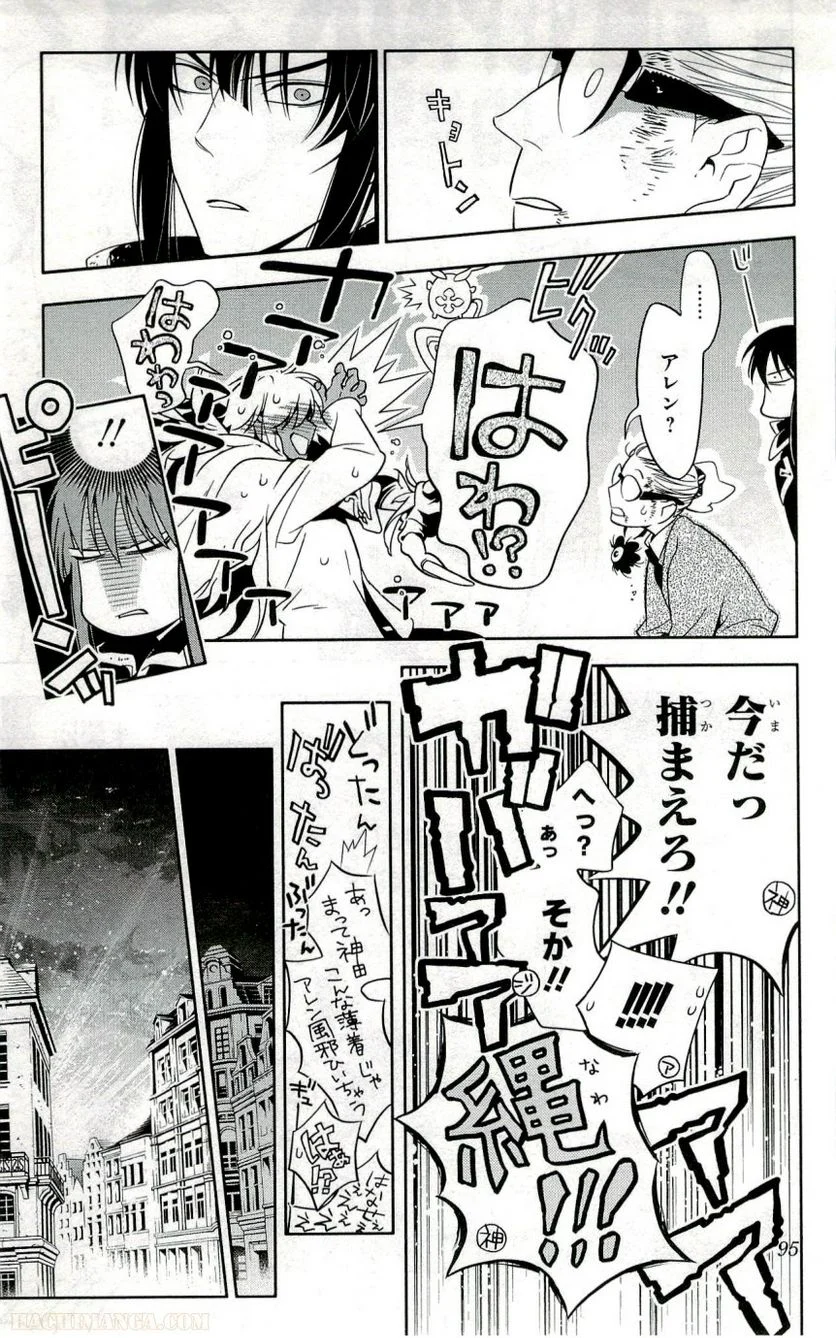 ディー・グレイマン - 第24話 - Page 91