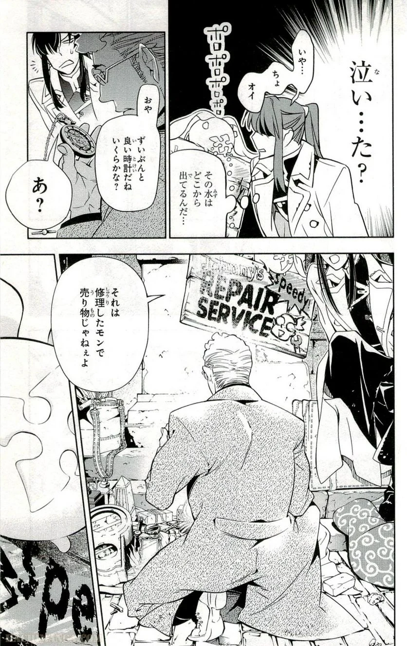 ディー・グレイマン - 第24話 - Page 97