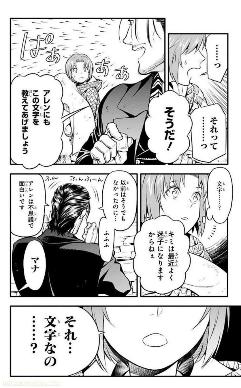 ディー・グレイマン - 第27話 - Page 11