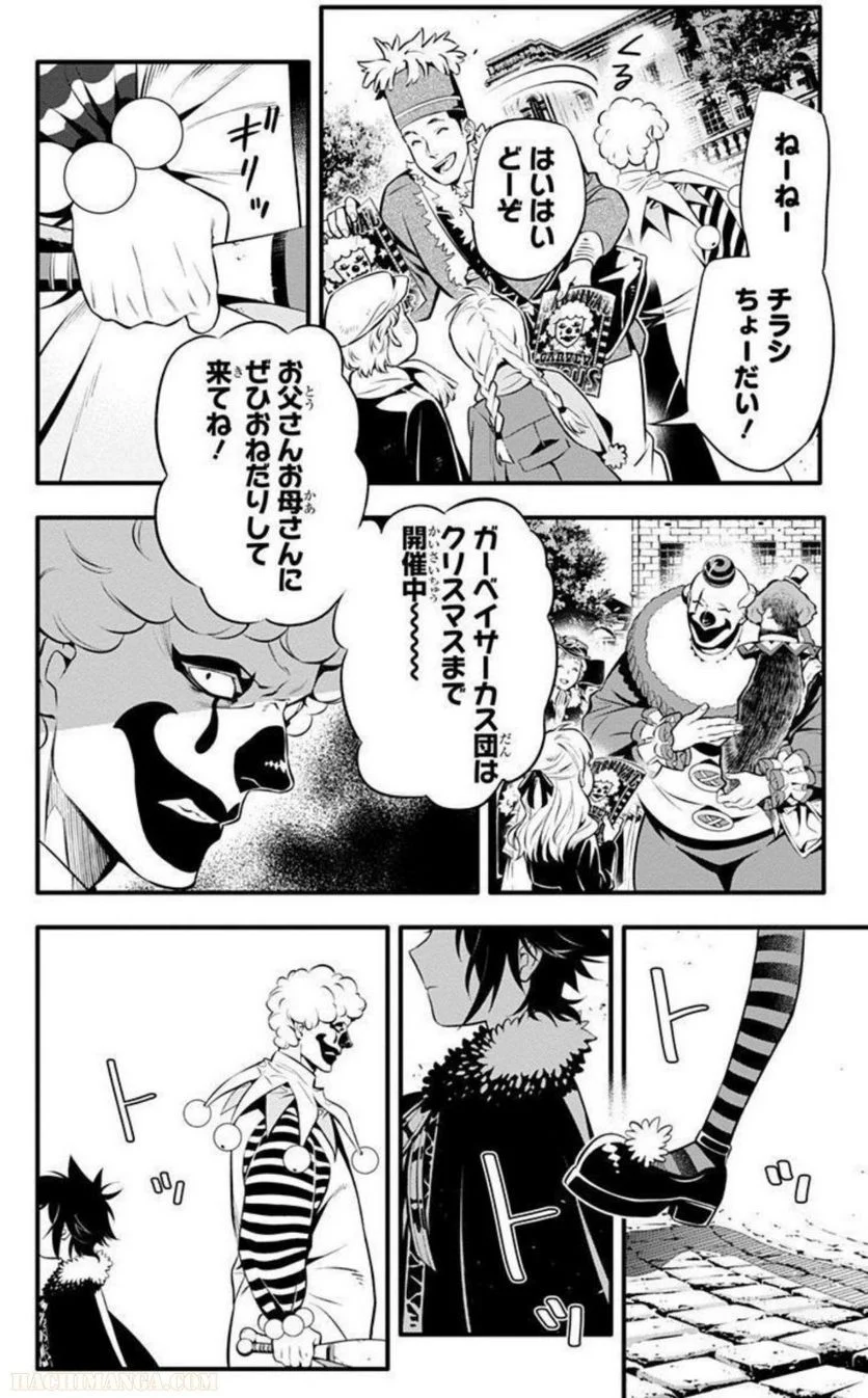 ディー・グレイマン - 第27話 - Page 107