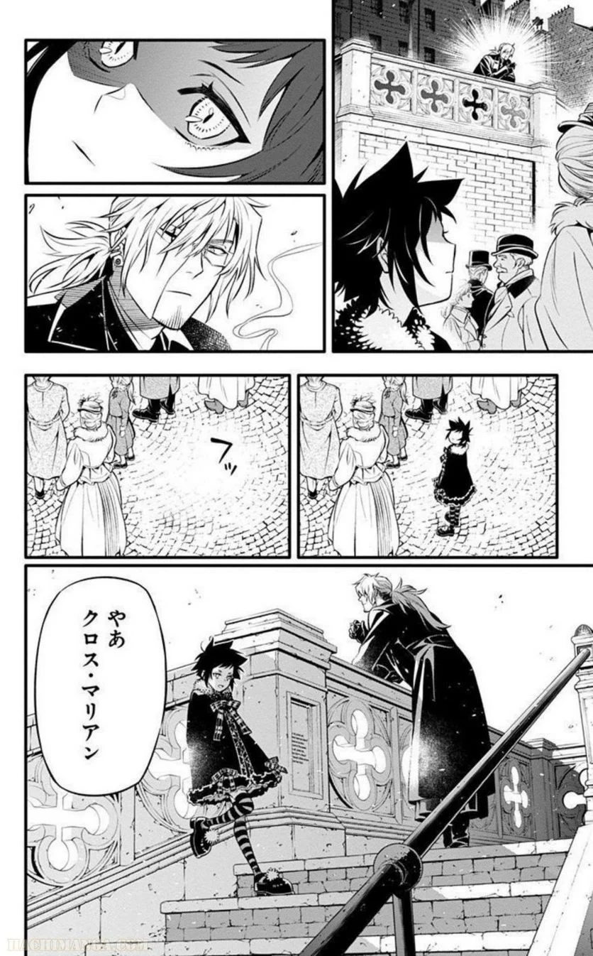 ディー・グレイマン - 第27話 - Page 109