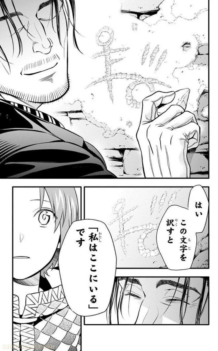 ディー・グレイマン - 第27話 - Page 12