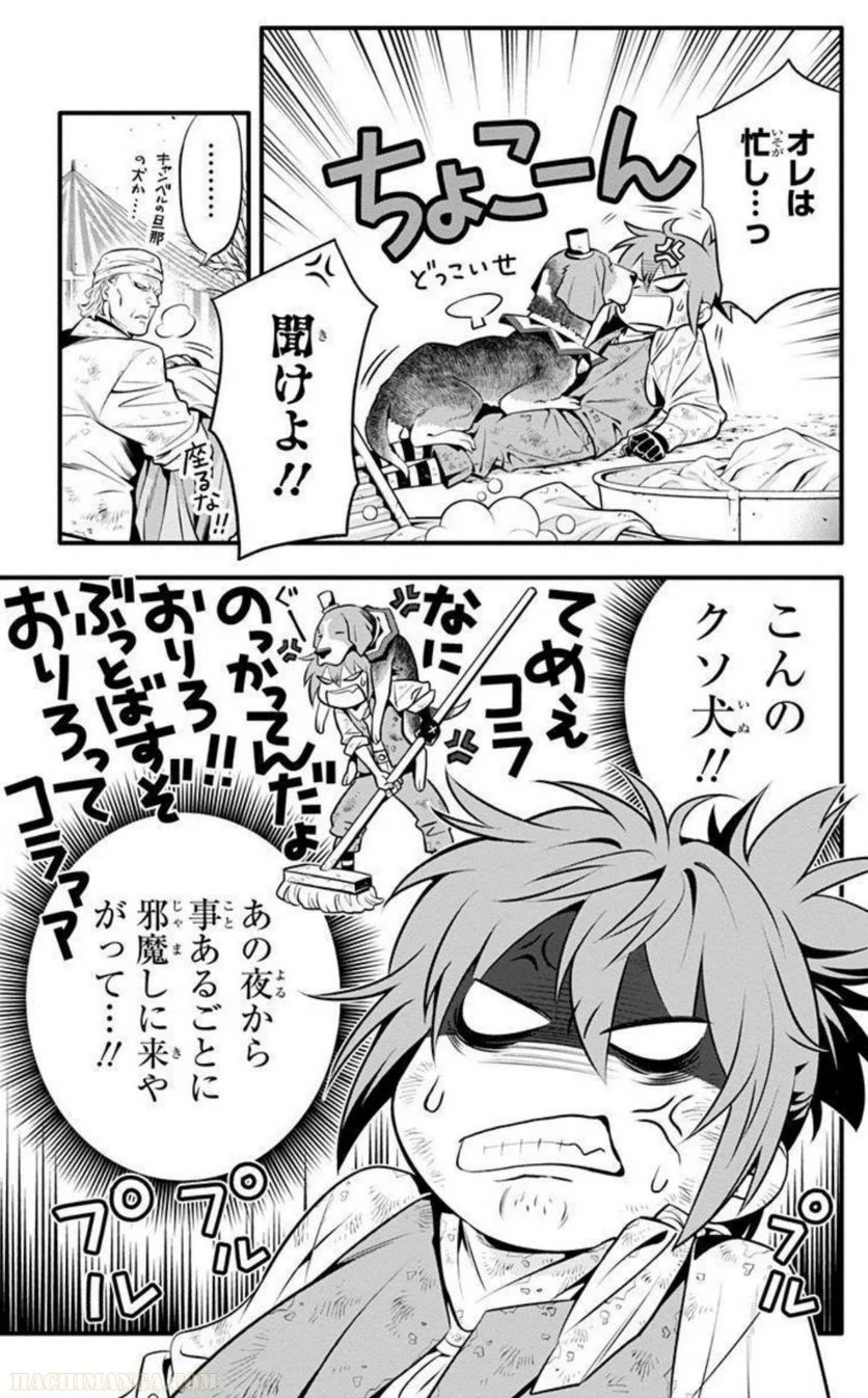 ディー・グレイマン - 第27話 - Page 130