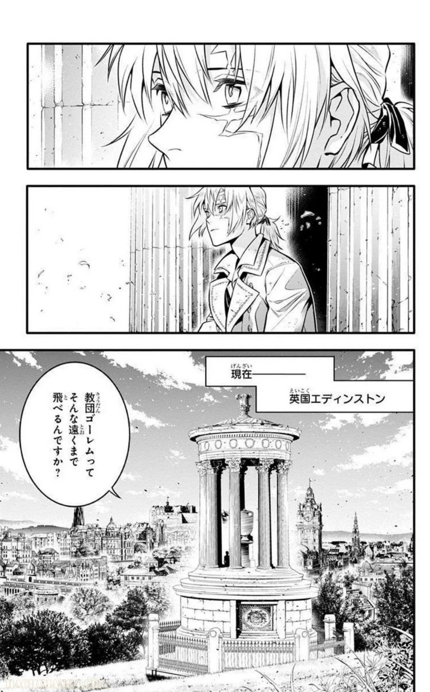 ディー・グレイマン - 第27話 - Page 14