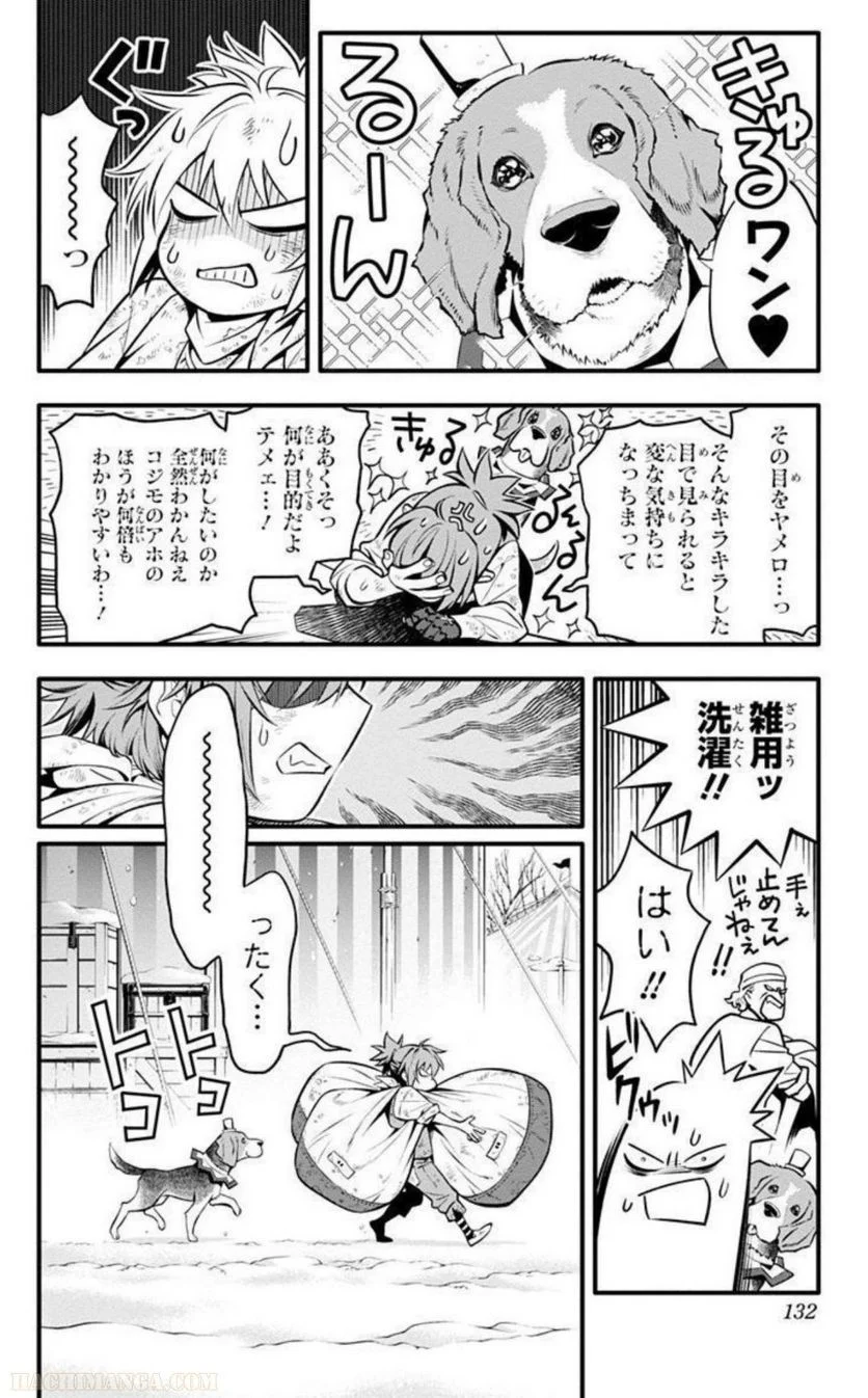 ディー・グレイマン - 第27話 - Page 131