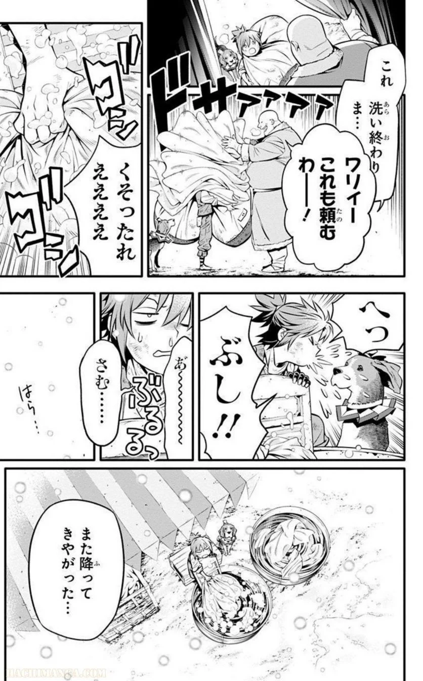 ディー・グレイマン - 第27話 - Page 132