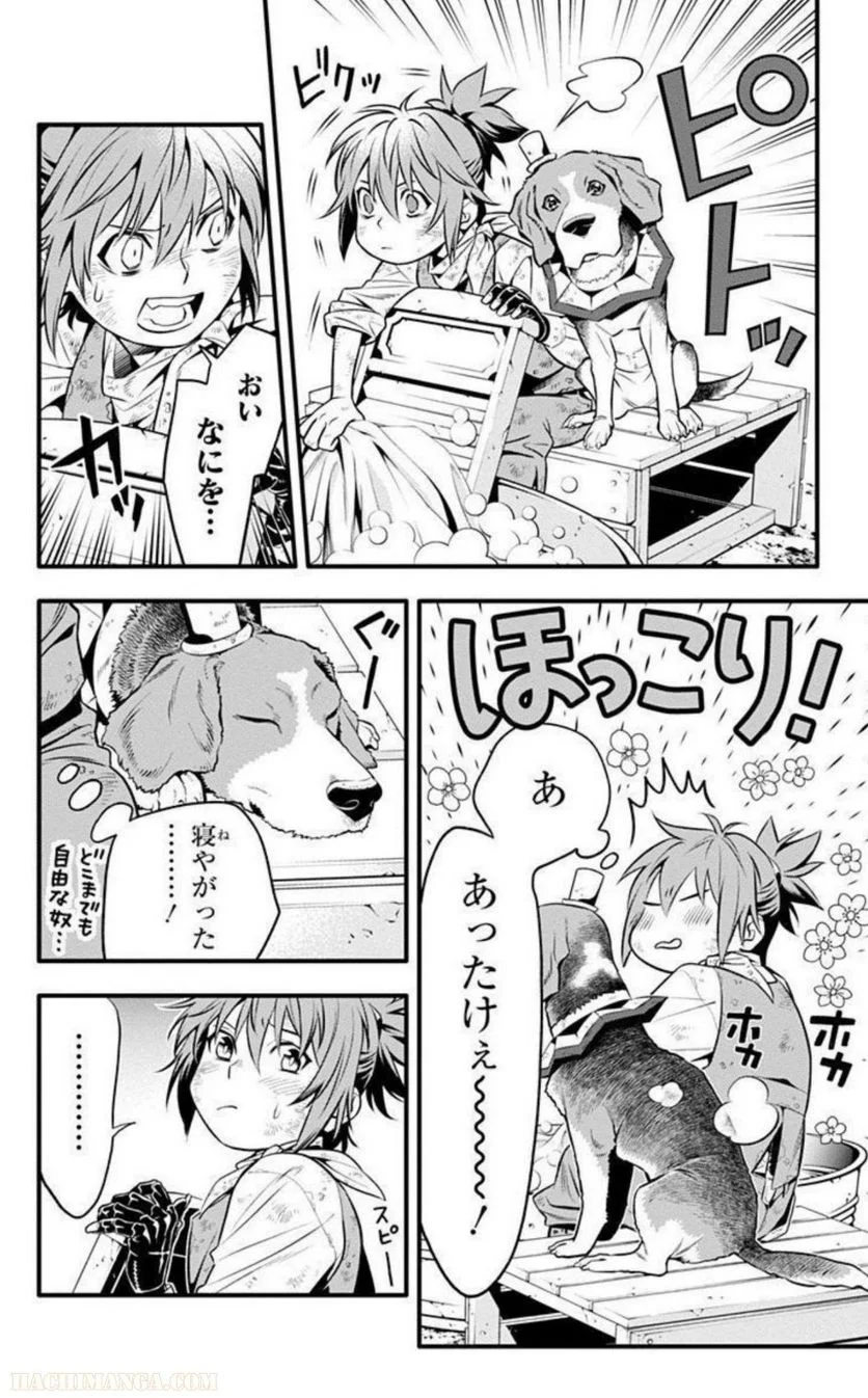 ディー・グレイマン - 第27話 - Page 133