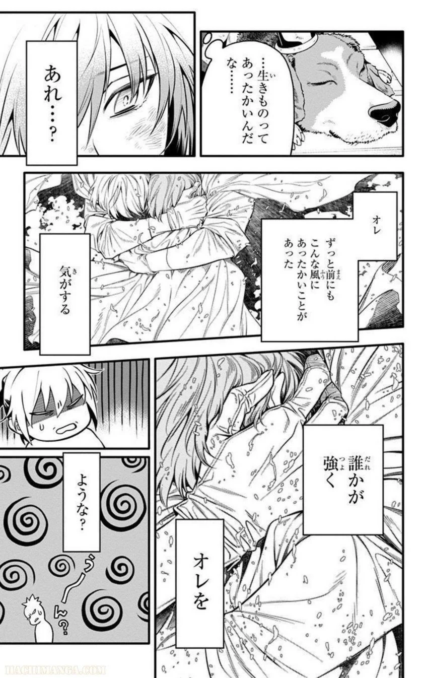 ディー・グレイマン - 第27話 - Page 134