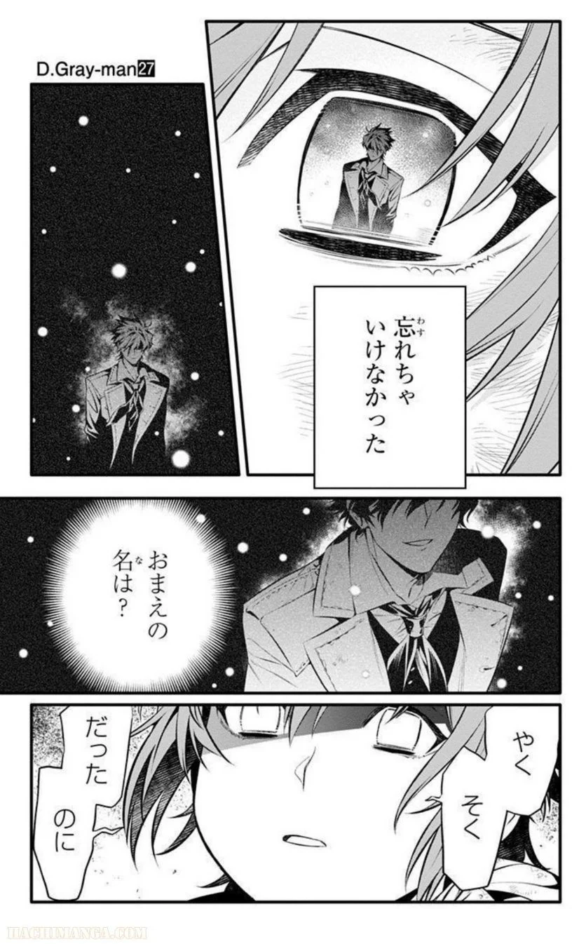 ディー・グレイマン - 第27話 - Page 136