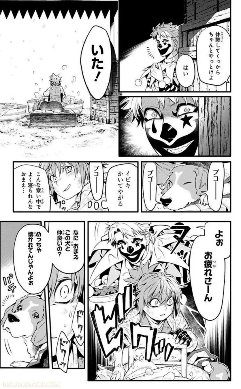 ディー・グレイマン - 第27話 - Page 140