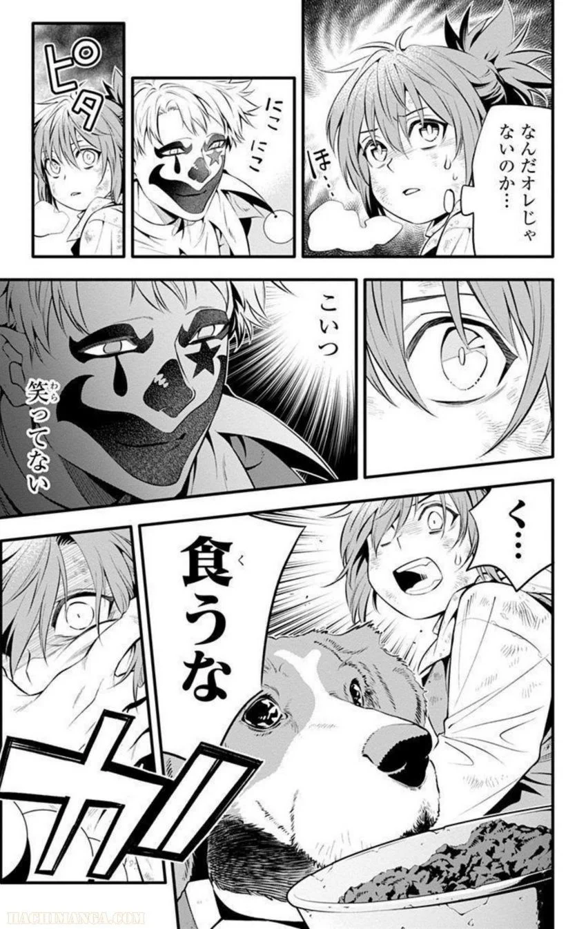 ディー・グレイマン - 第27話 - Page 142