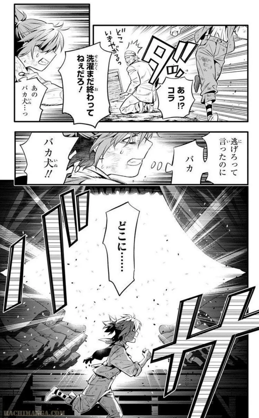 ディー・グレイマン - 第27話 - Page 150