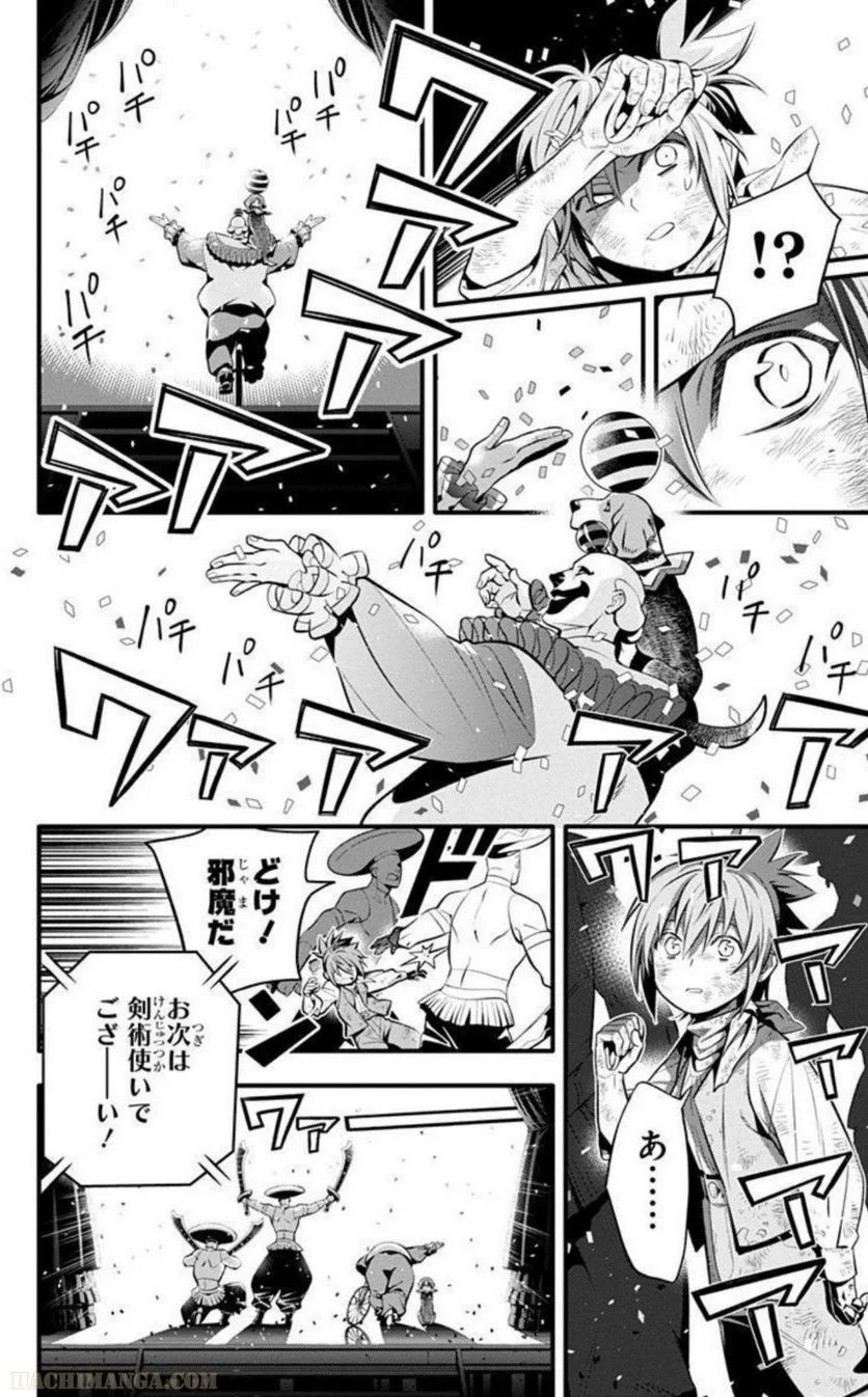 ディー・グレイマン - 第27話 - Page 151