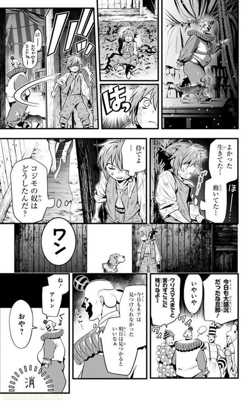 ディー・グレイマン - 第27話 - Page 152