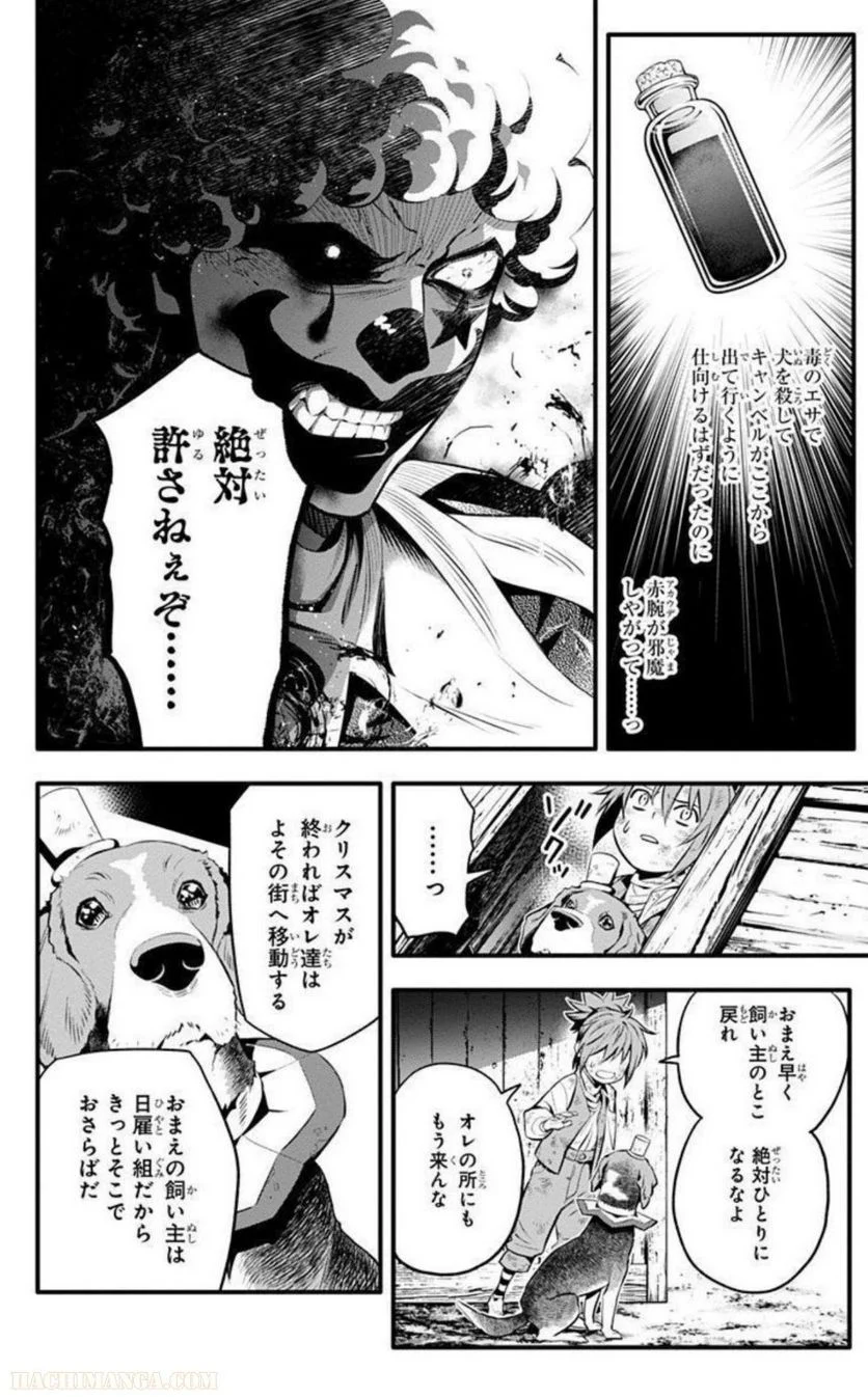 ディー・グレイマン - 第27話 - Page 155